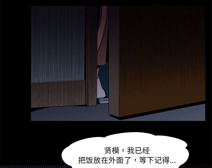 第2章：废人