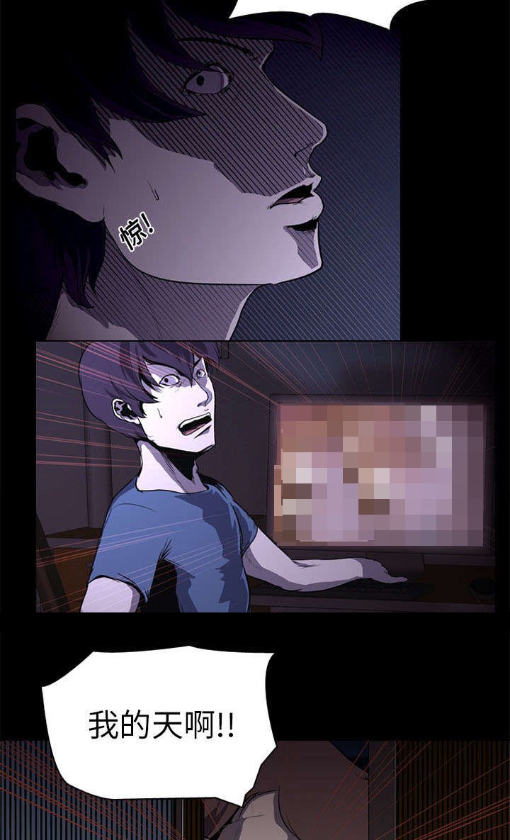 第2章：废人