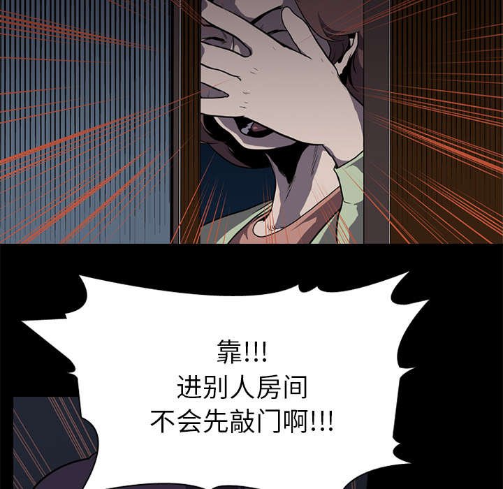第2章：废人