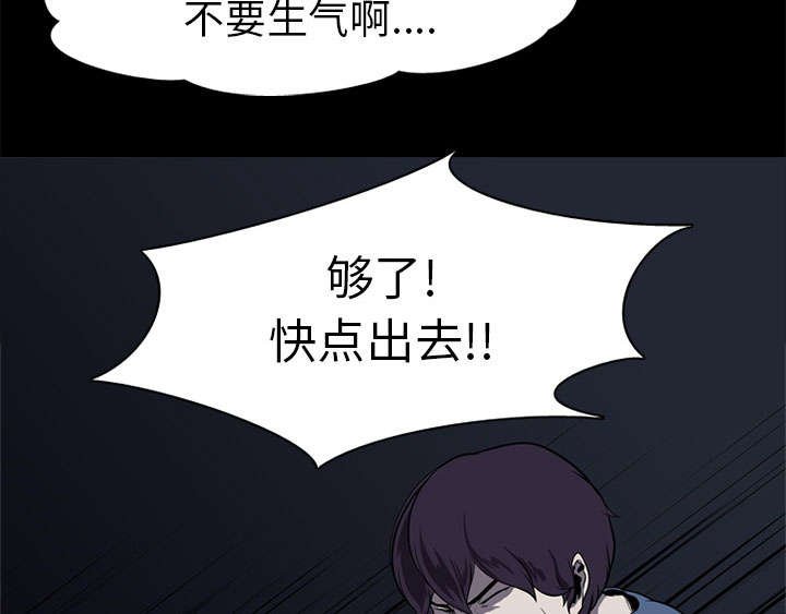 第2章：废人