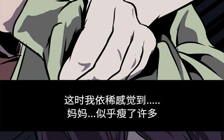 第2章：废人
