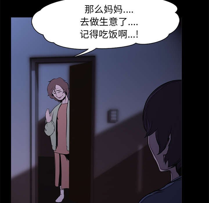 第2章：废人