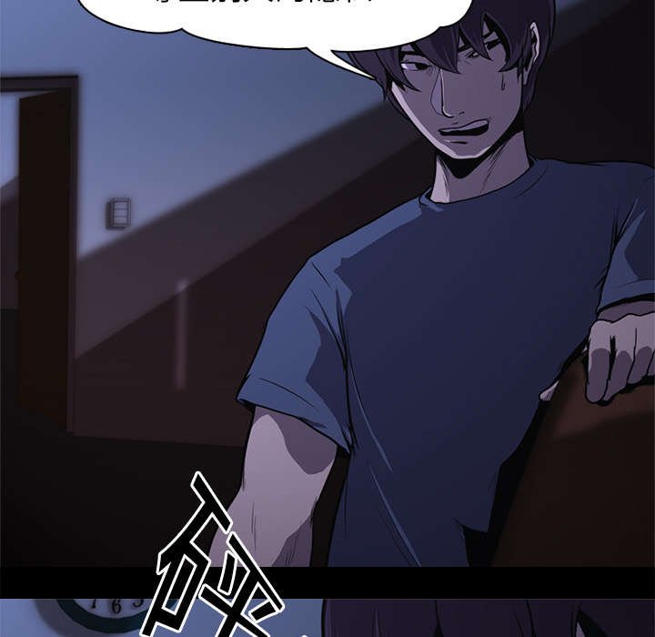 第2章：废人