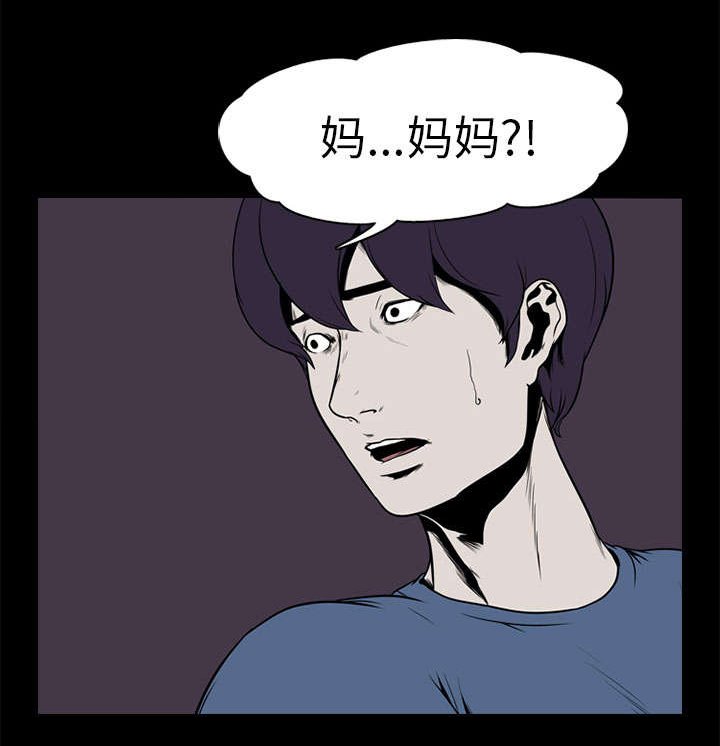 第2章：废人