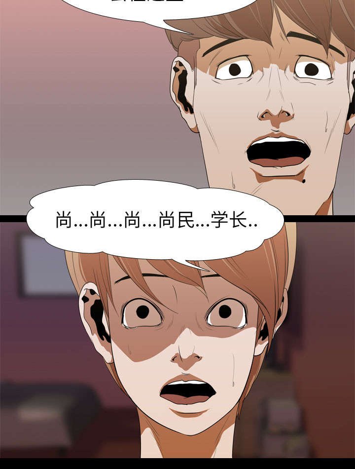 第20章：刘智敏