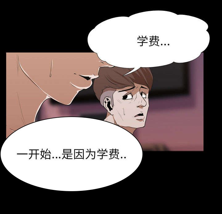 第20章：刘智敏