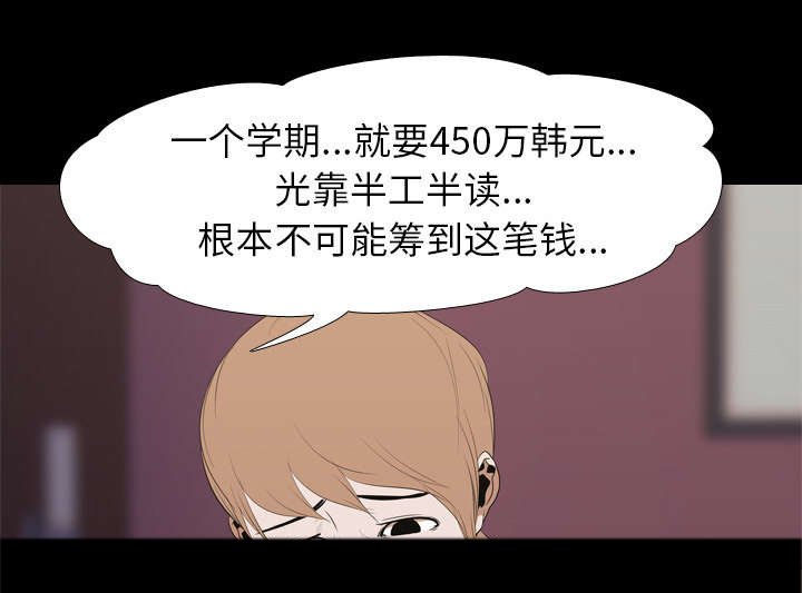 第20章：刘智敏