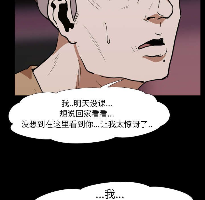 第20章：刘智敏
