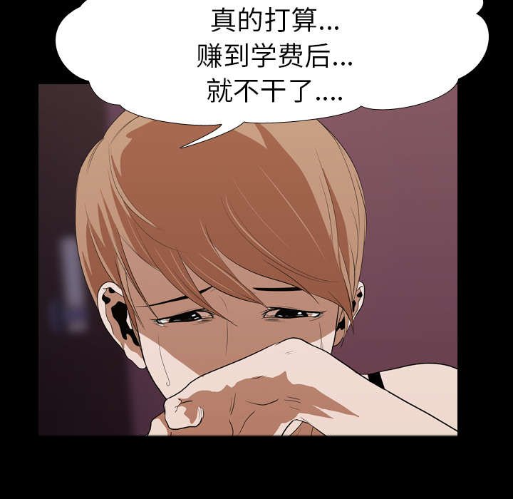 第20章：刘智敏