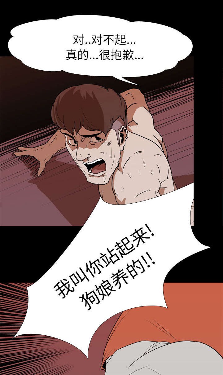 第22章：修理