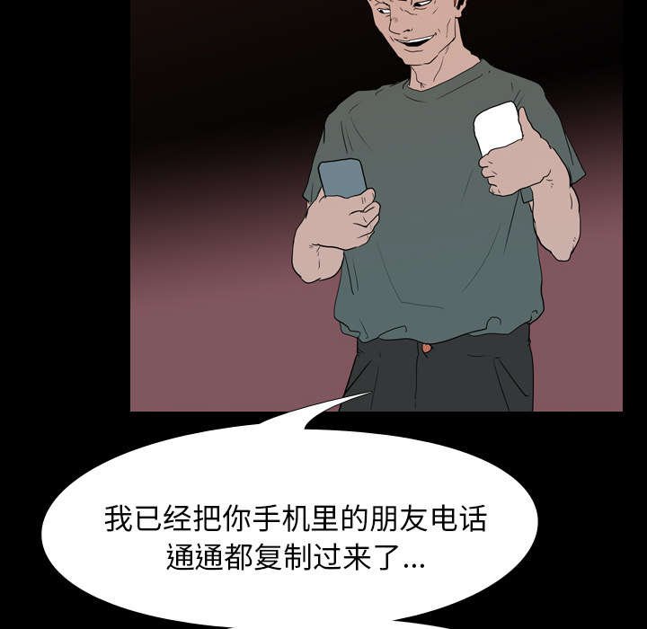 第23章：泄露