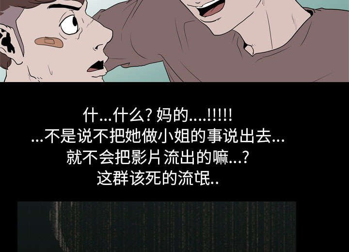 第23章：泄露
