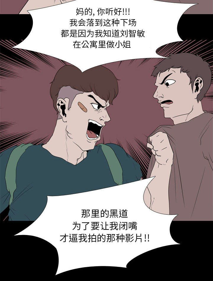 第23章：泄露