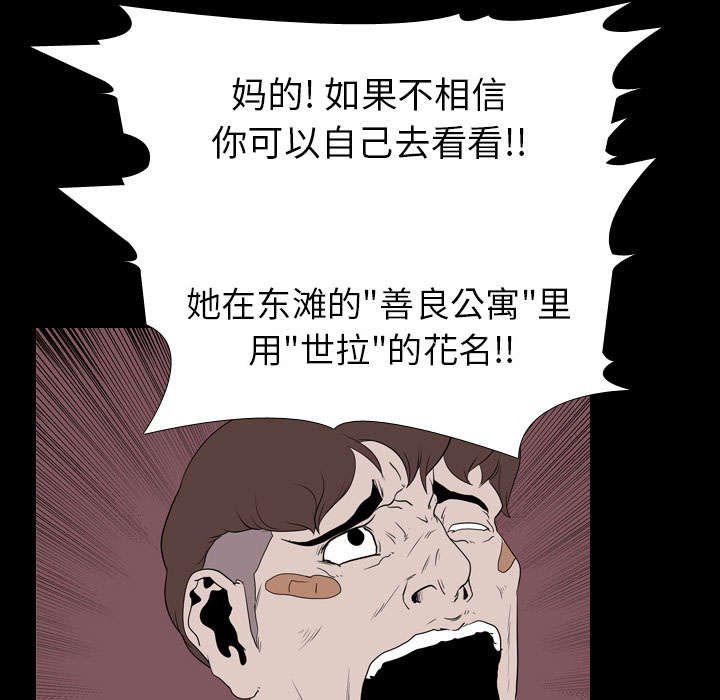 第23章：泄露