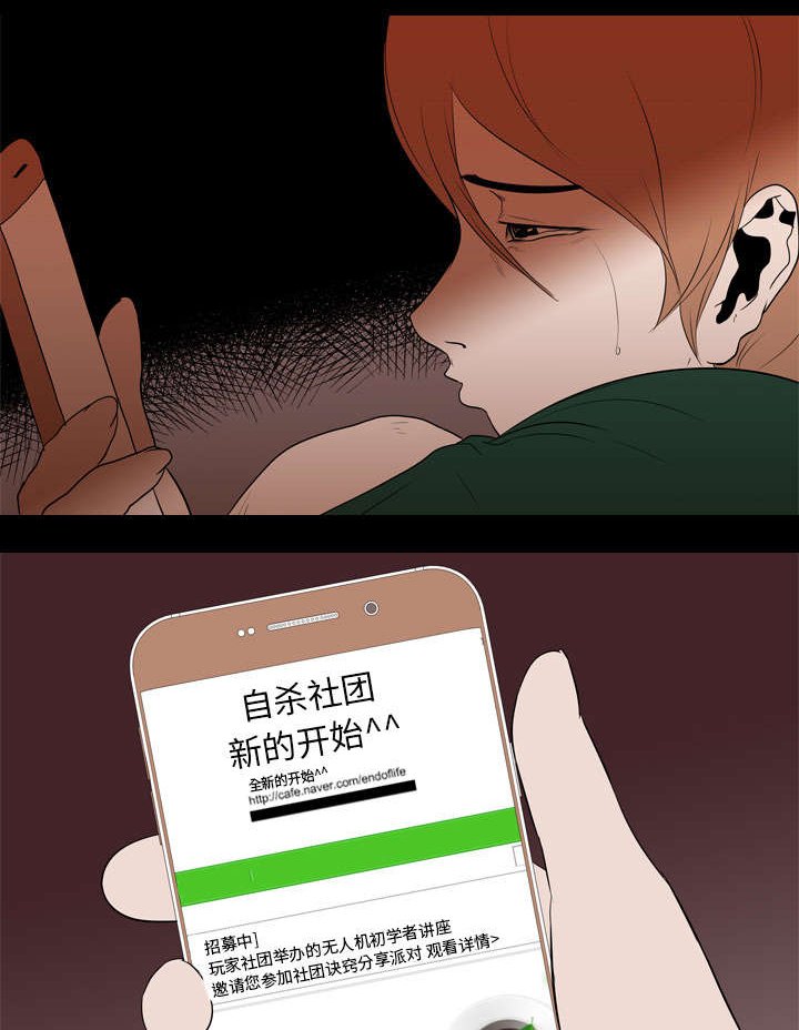 第24章：疯狂