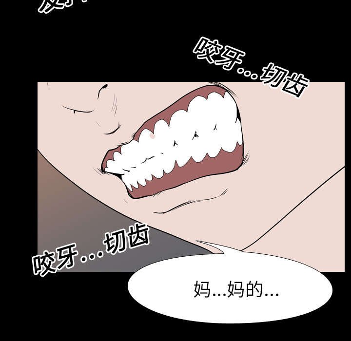 第24章：疯狂