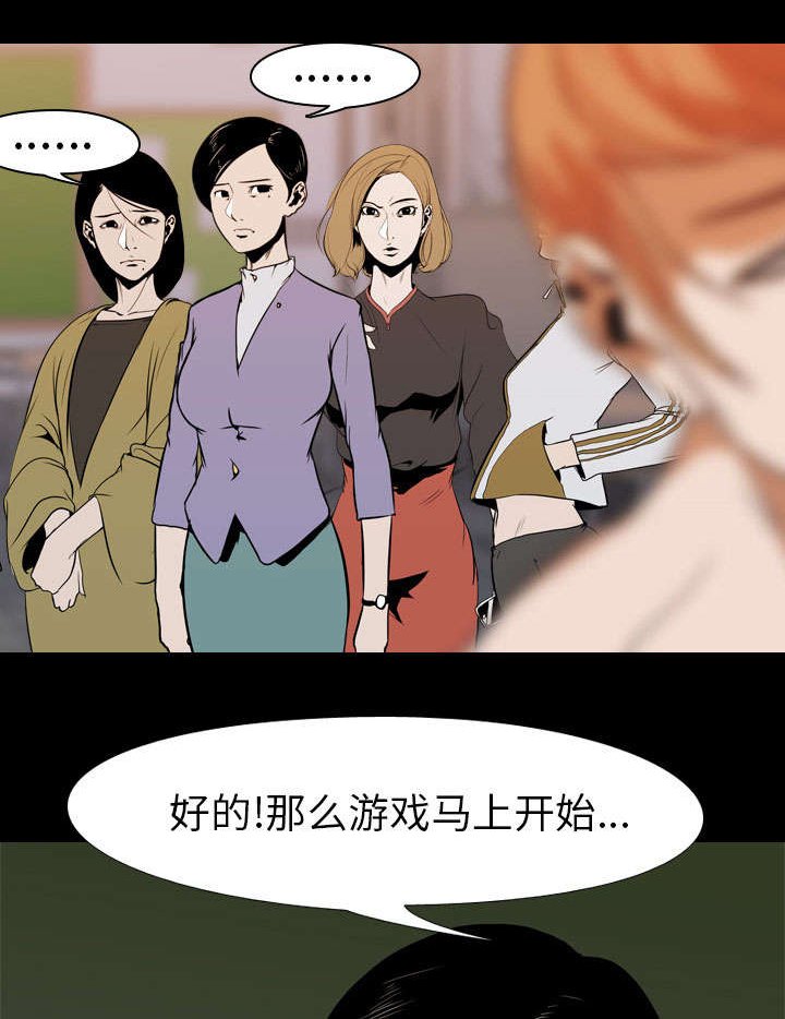 第28章：决斗开始
