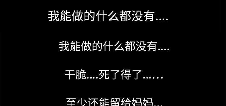 第3章：自杀社团
