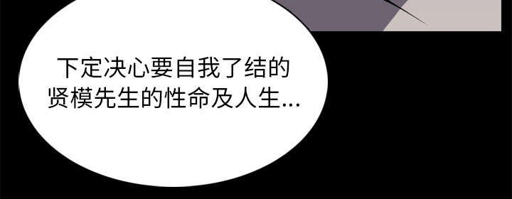 第3章：自杀社团