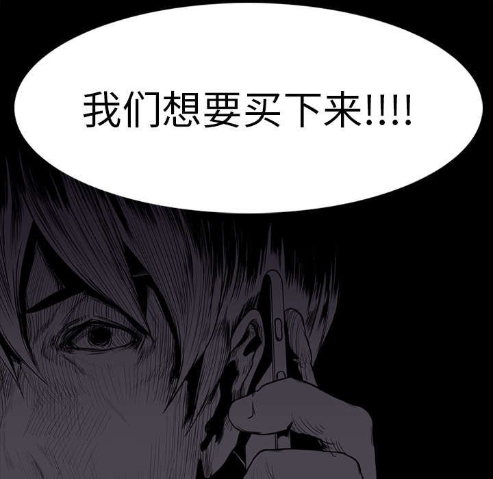 第3章：自杀社团