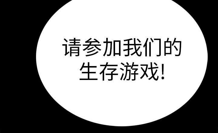 第3章：自杀社团