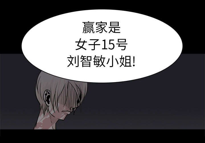 第32章：获胜者