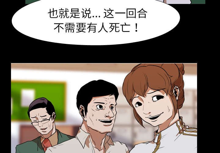 第33章：第二回合