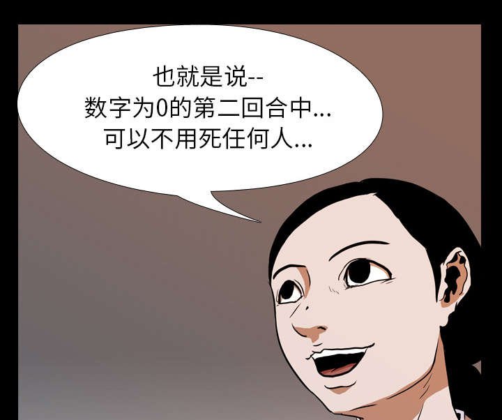 第33章：第二回合
