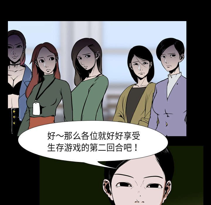 第33章：第二回合