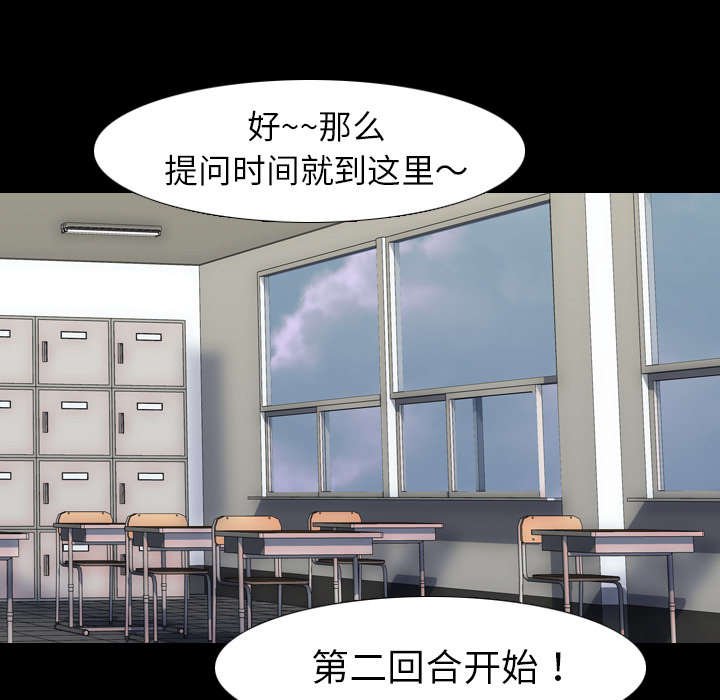 第33章：第二回合