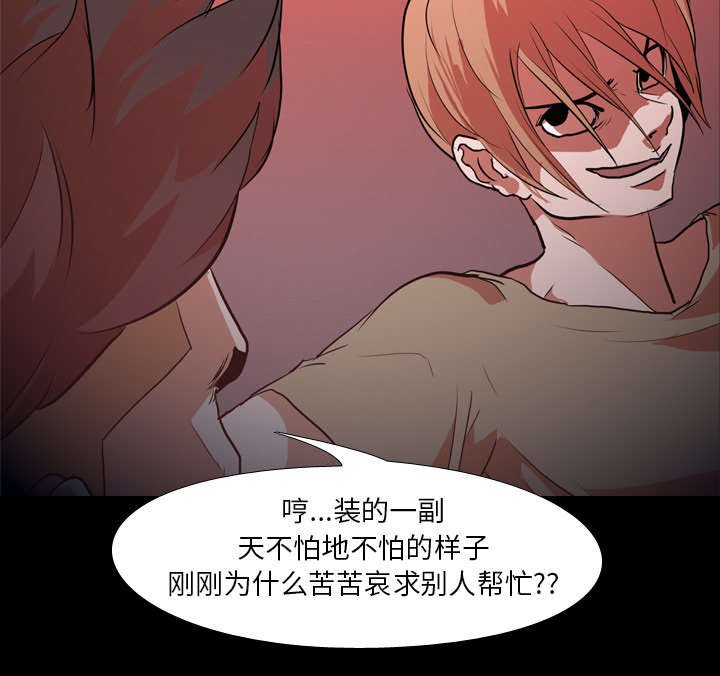第36章：复仇