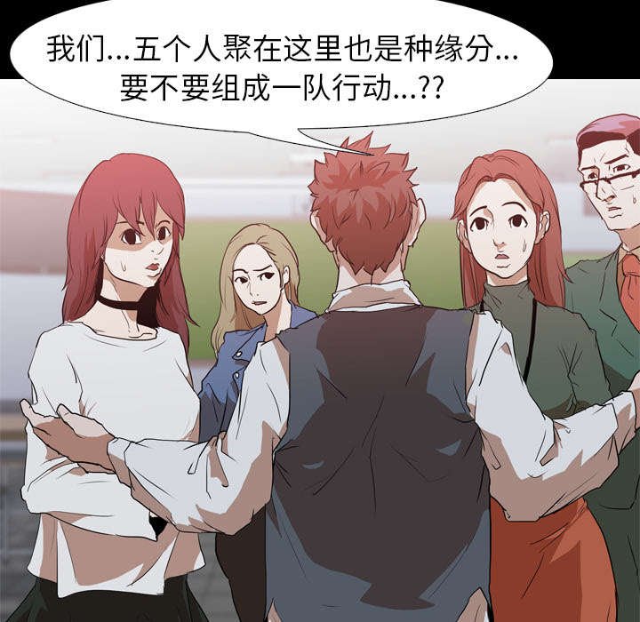 第37章：组队