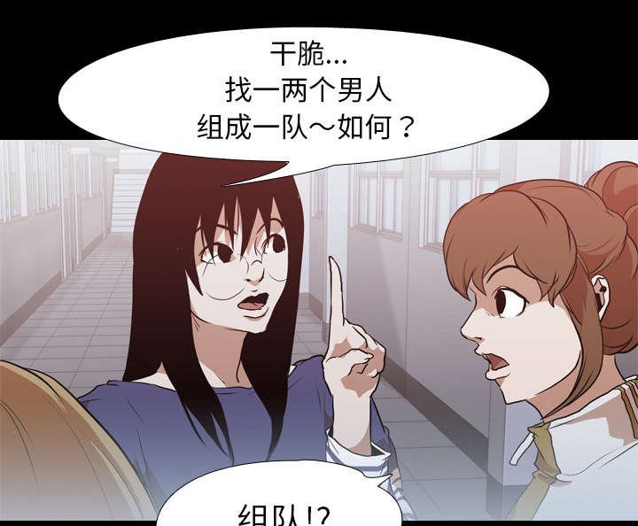 第37章：组队