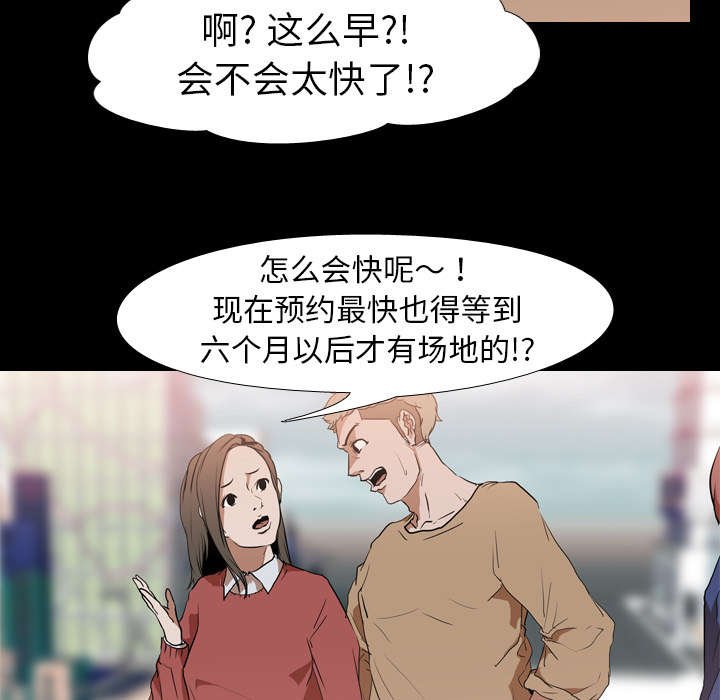 第38章：安美智
