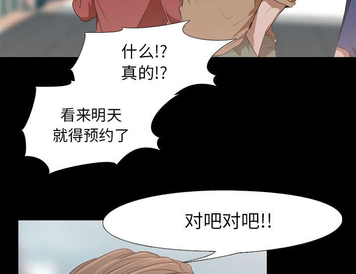 第38章：安美智