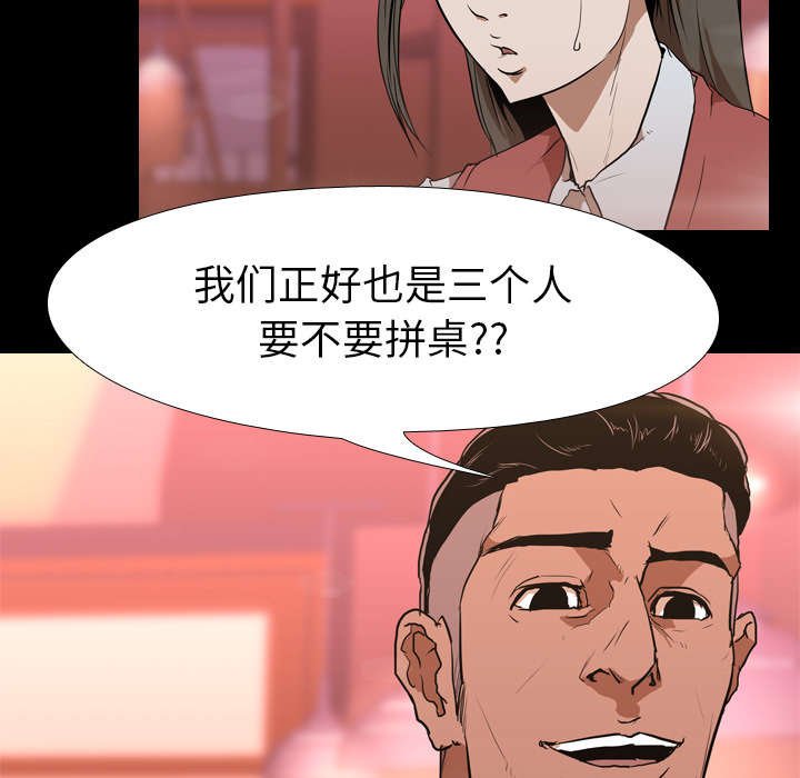 第39章：搭讪