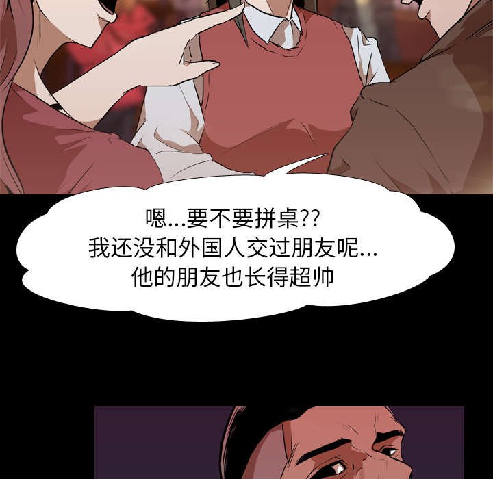 第39章：搭讪