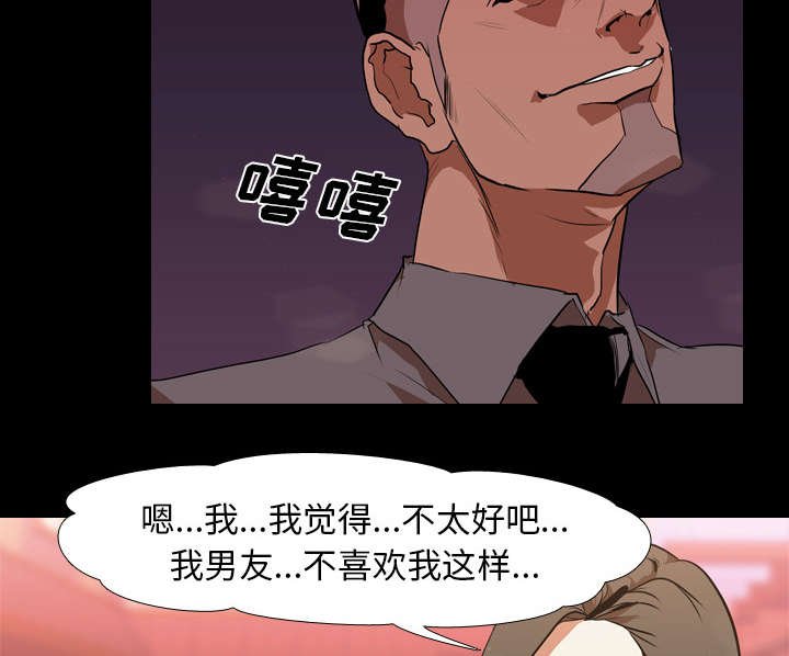 第39章：搭讪