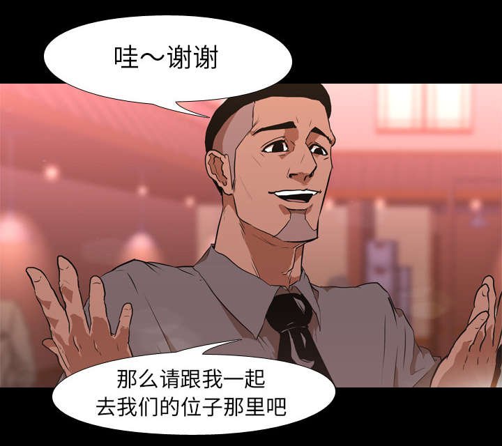 第39章：搭讪