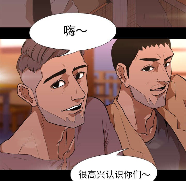 第39章：搭讪