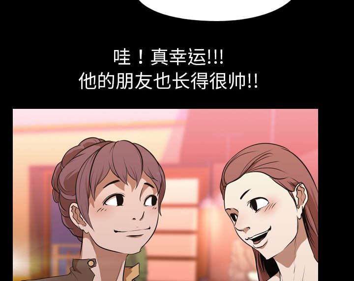 第39章：搭讪