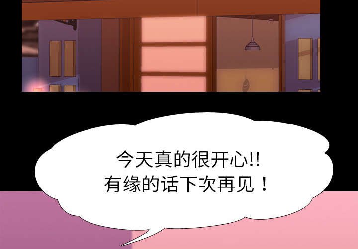 第41章：再见
