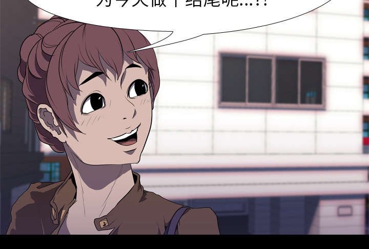 第41章：再见