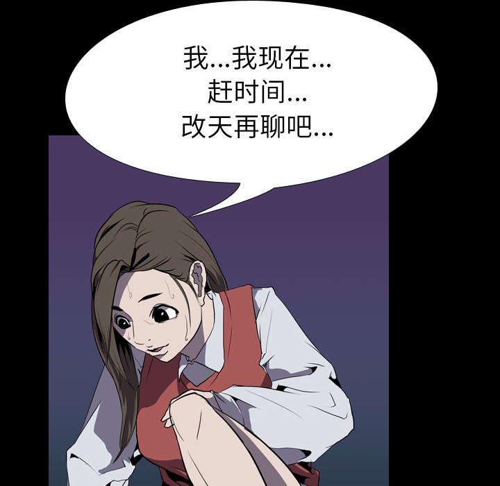 第42章：绑架