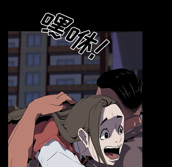 第42章：绑架
