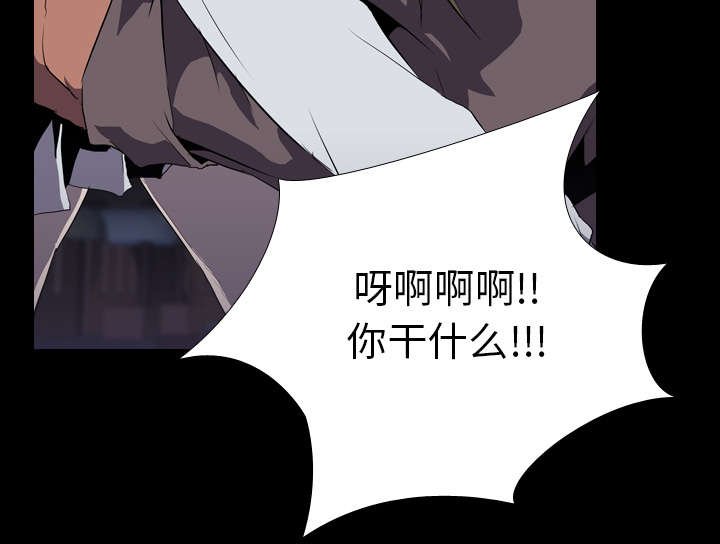 第42章：绑架