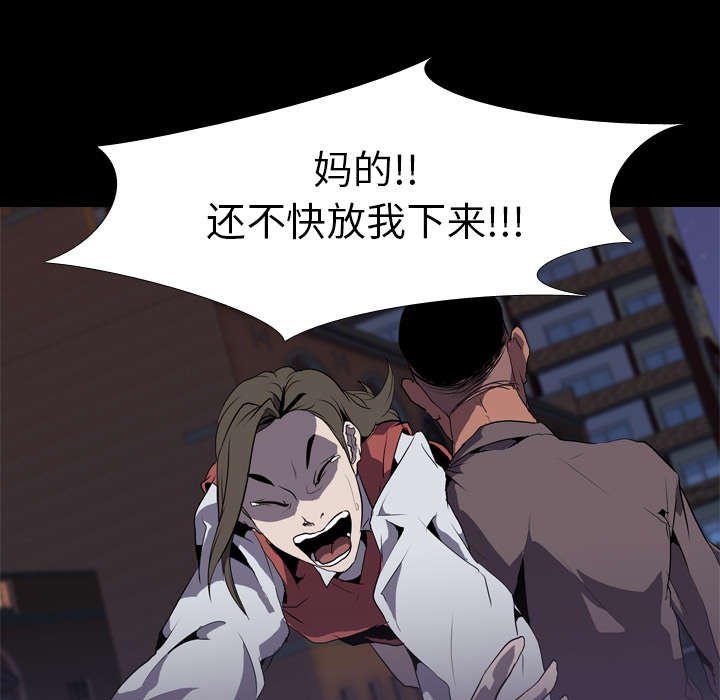 第42章：绑架