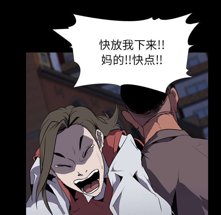 第42章：绑架