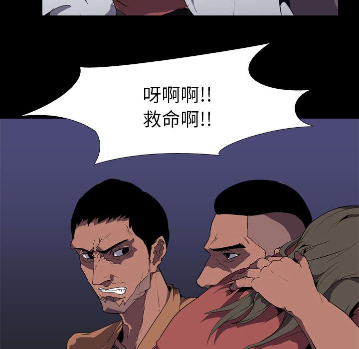 第42章：绑架