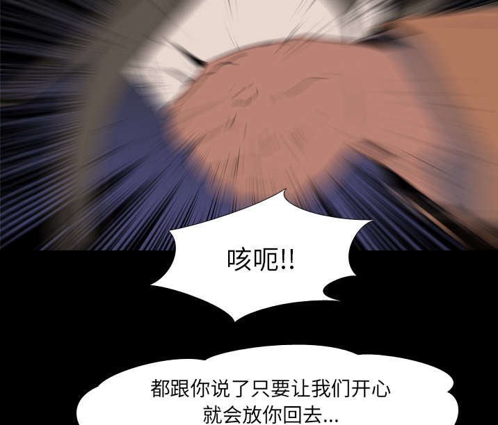 第42章：绑架
